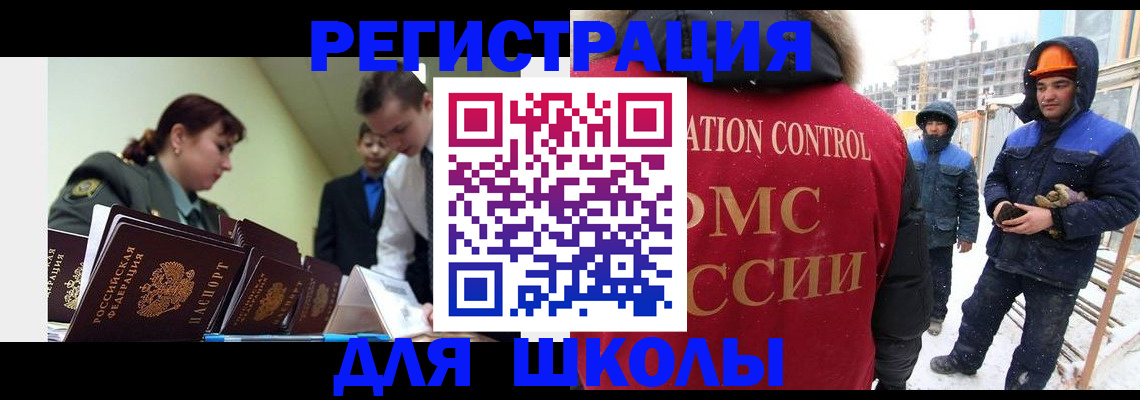 миграционный учет в Лодейном Поле