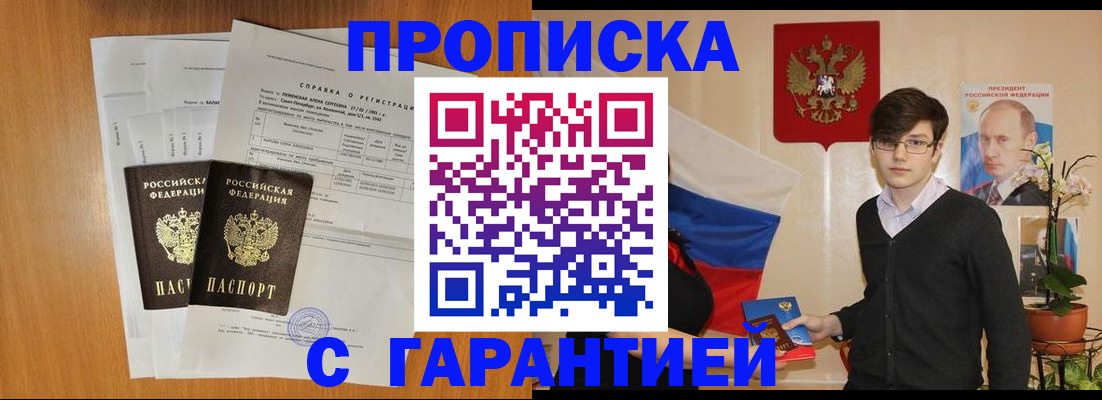 прописка для военкомата в Лодейном Поле