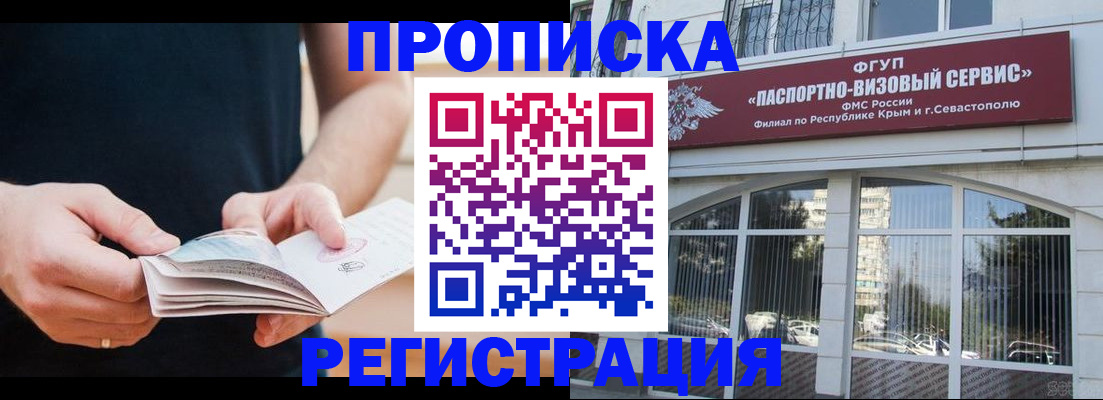 временная регистрация адрес в Лодейном Поле
