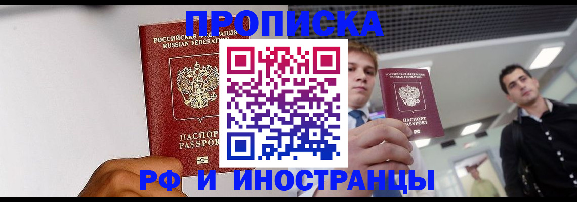 временная регистрация для всех в Лодейном Поле