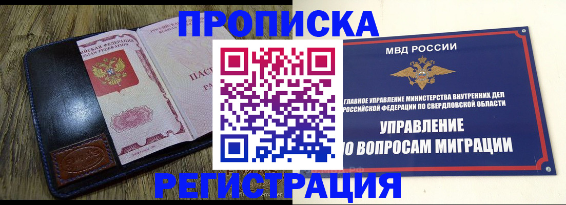 прописка для военкомата в Лодейном Поле