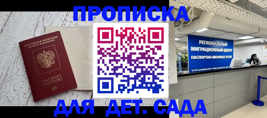 прописка для работы в Лодейном Поле