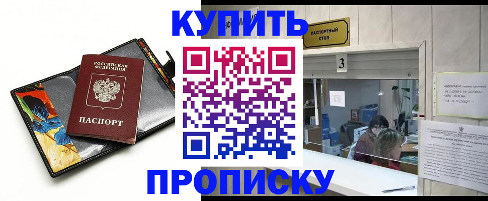 прописка ребенка в Лодейном Поле