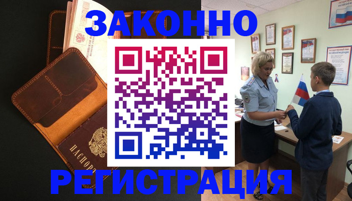 прописка для кредита в Лодейном Поле